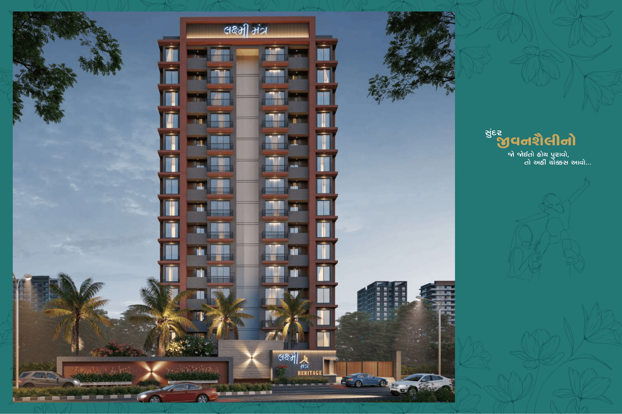 Laxmi Mantra brochure page 2