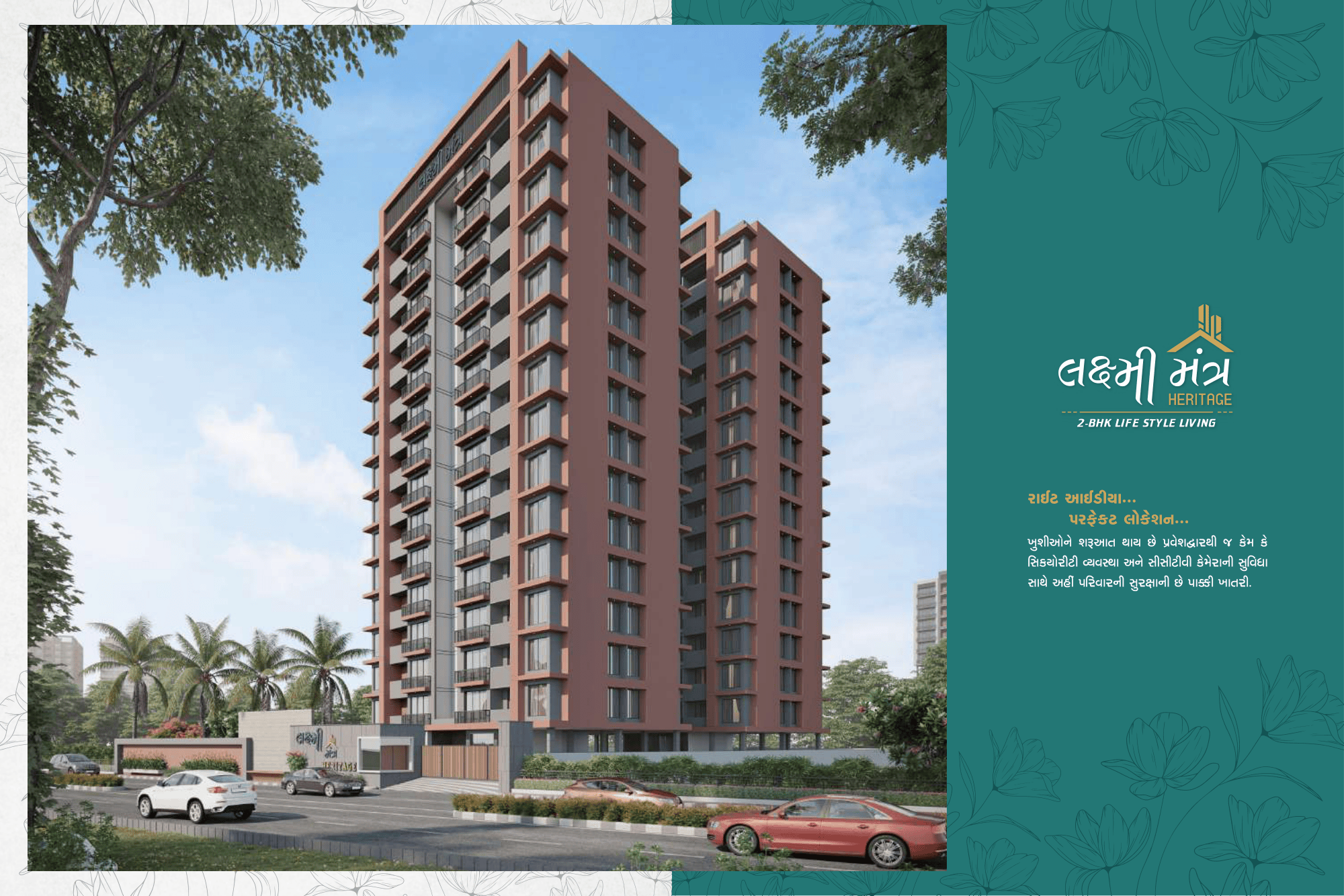 Laxmi Mantra brochure page 5