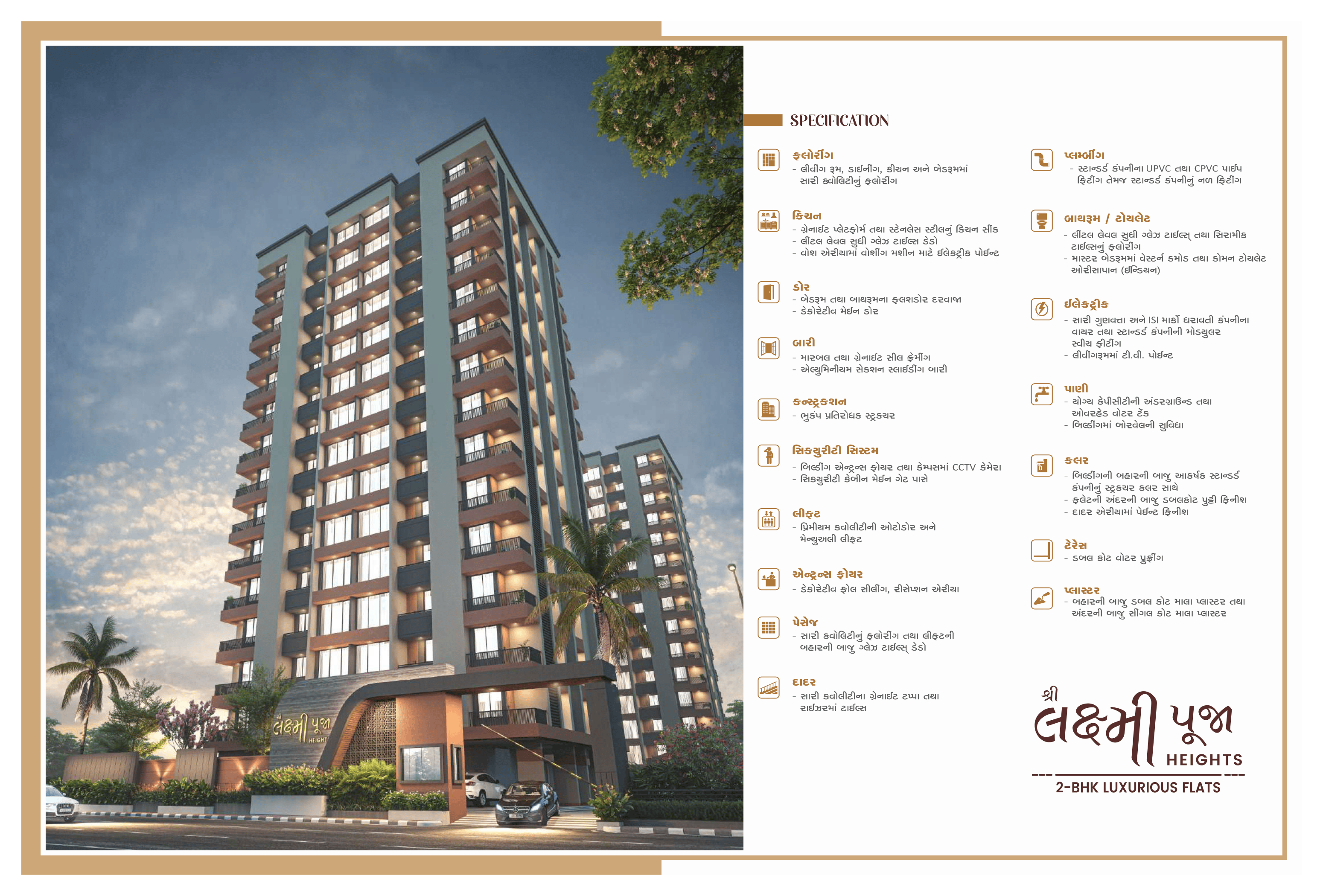 Laxmi Pooja brochure page 11