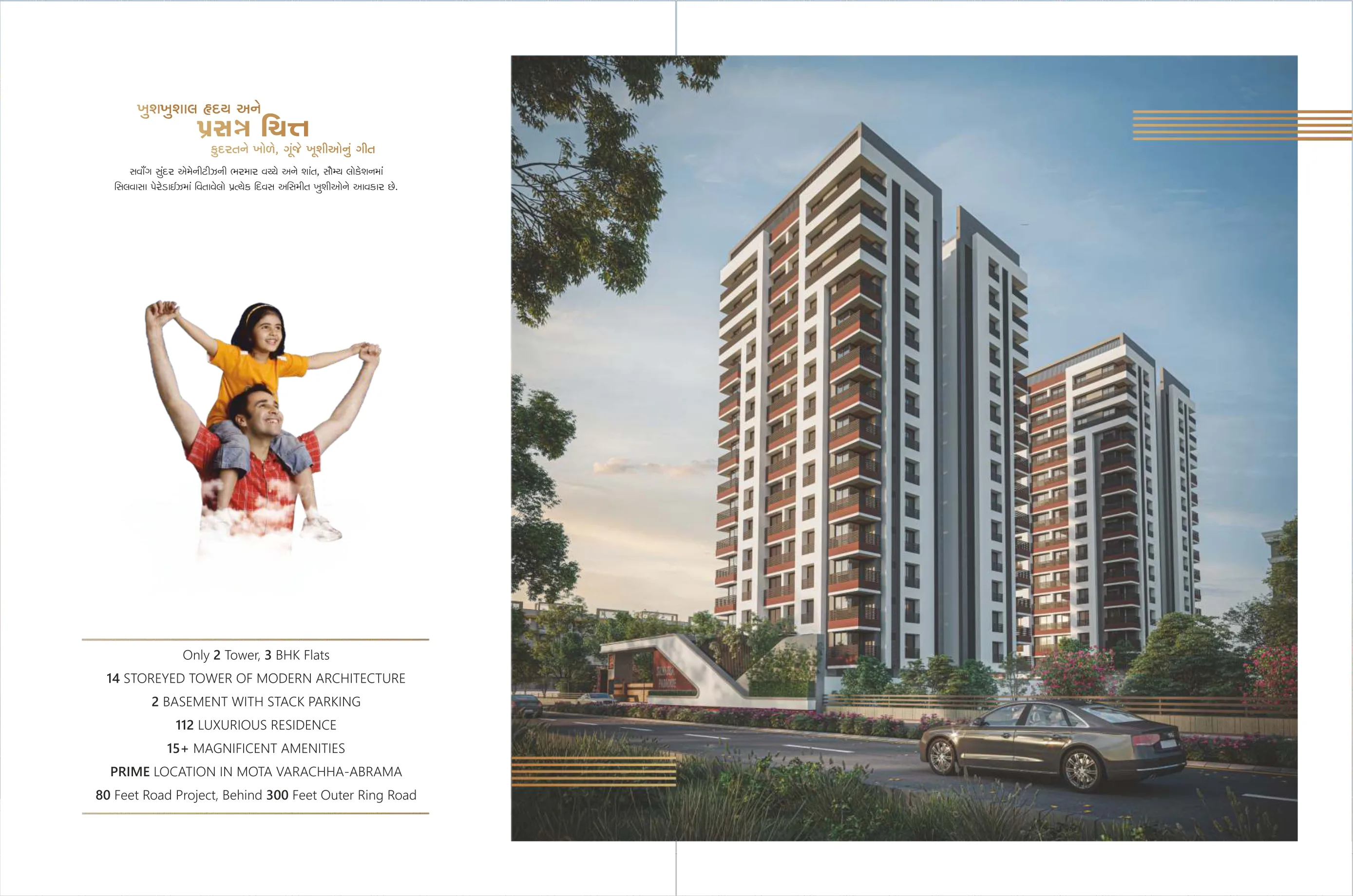 Silvassa Paradise brochure page 1
