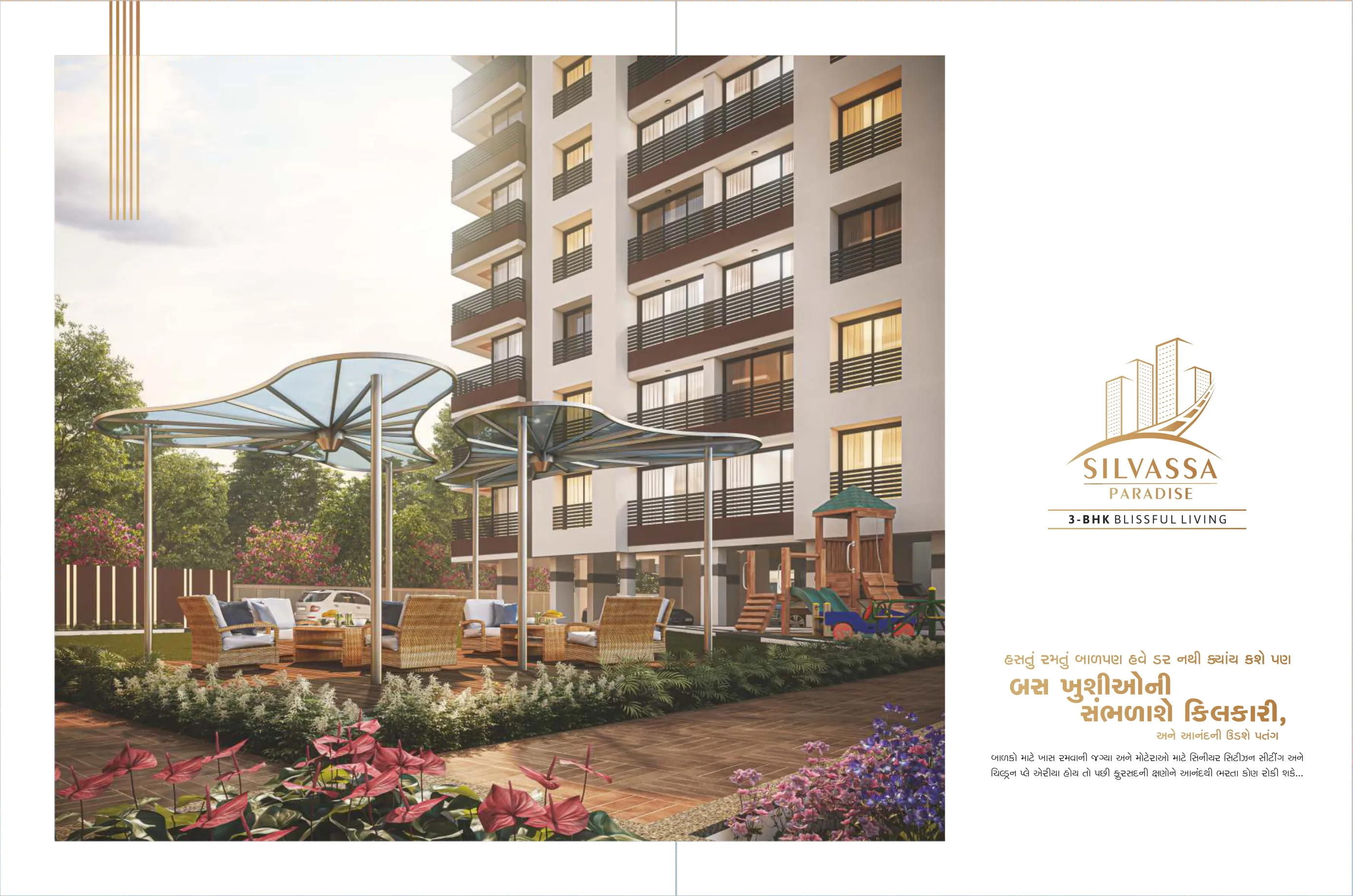 Silvassa Paradise brochure page 5