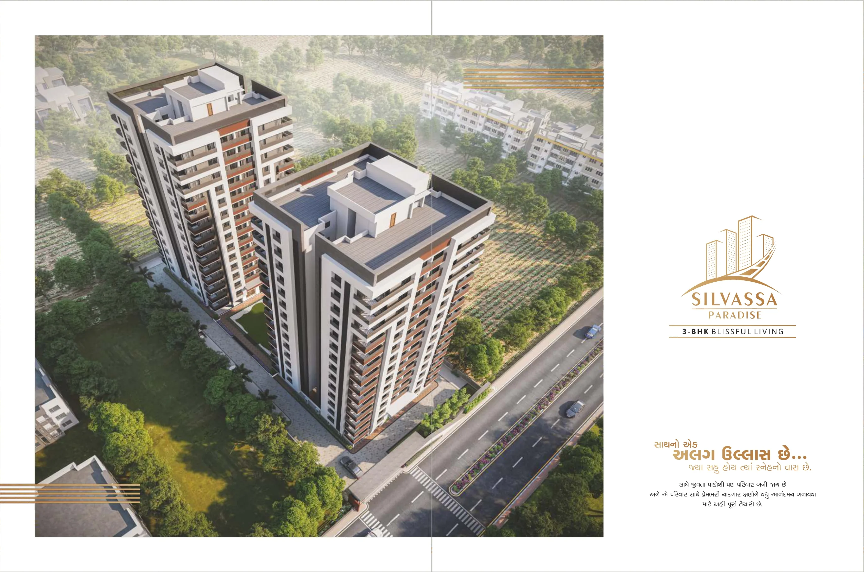 Silvassa Paradise brochure page 6